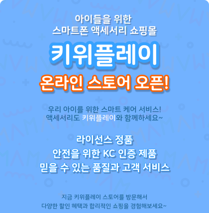 kiwiplay store smart pop up